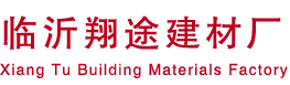 国产FREEXXXX性播放麻豆厂家_国产FREEXXXX性播放麻豆批发_国产FREEXXXX性播放麻豆价格_山东荷兰砖—临沂麻豆影视在线观看建材厂